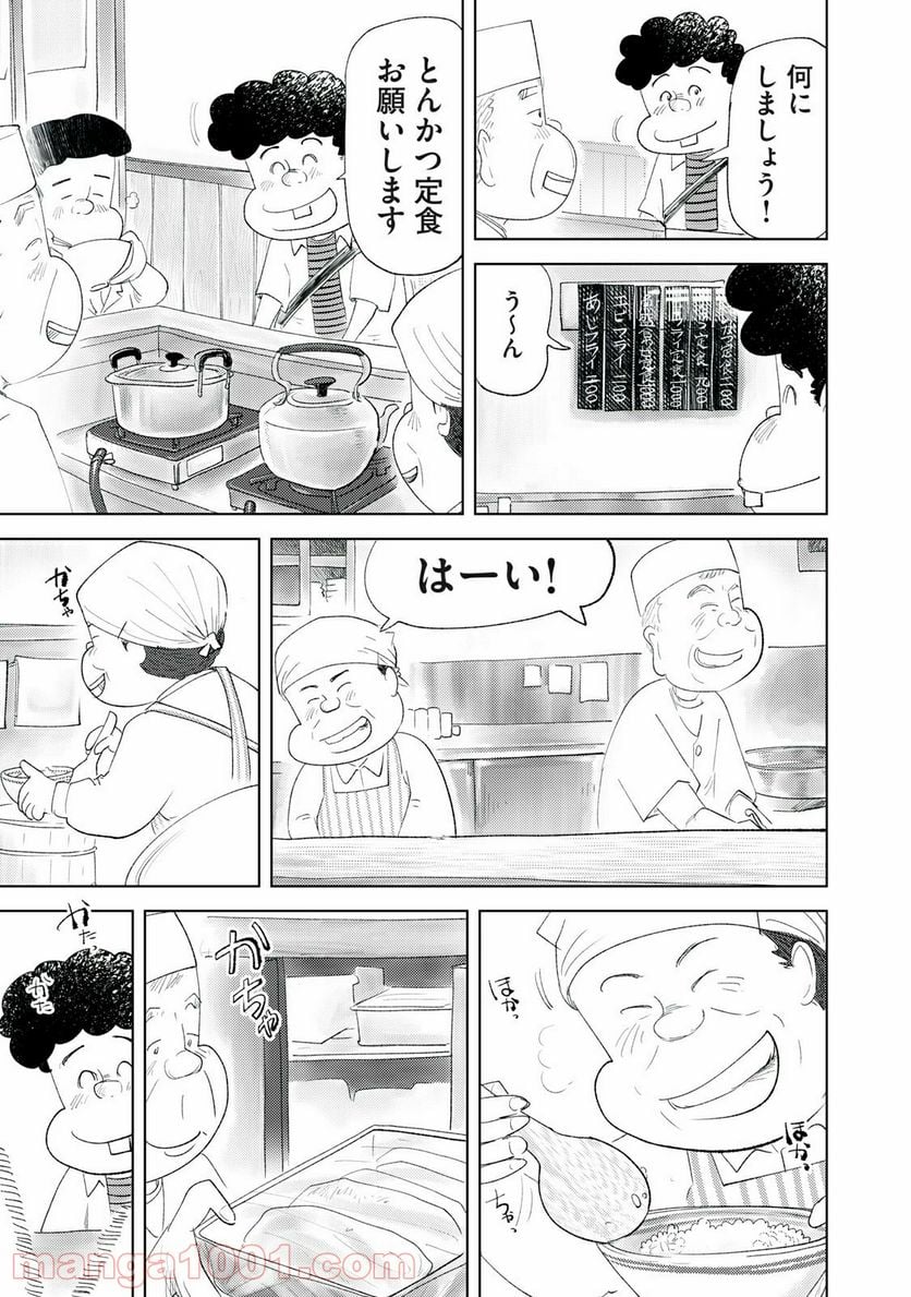 最後の一皿 - 第4話 - Page 3