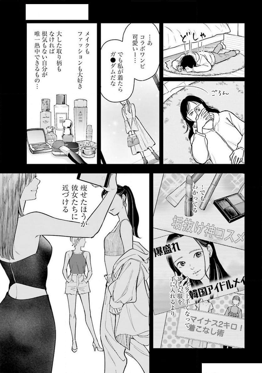 アンサングシンデレラ 病院薬剤師 葵みどり 第67話 - Page 15