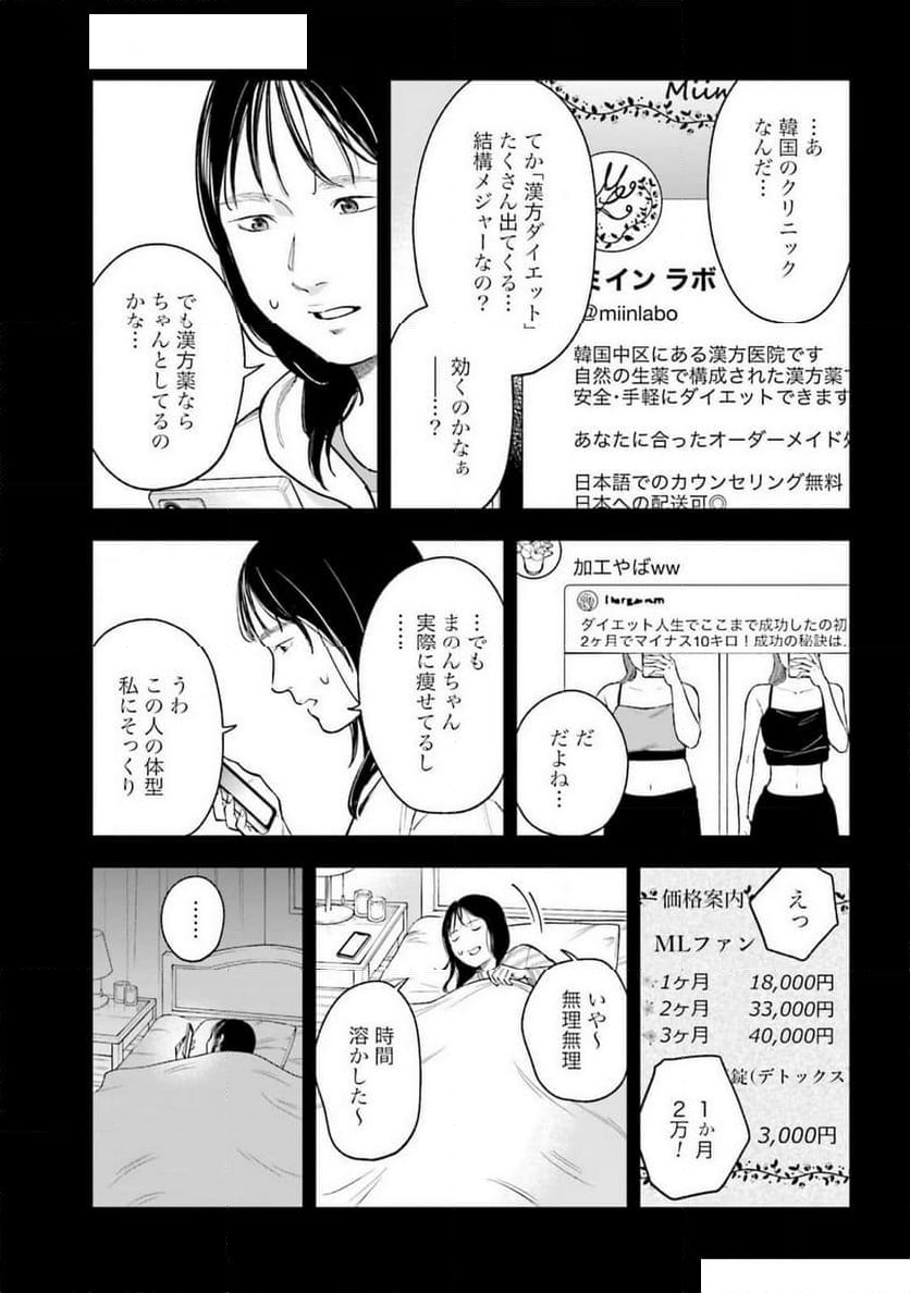 アンサングシンデレラ 病院薬剤師 葵みどり 第67話 - Page 17