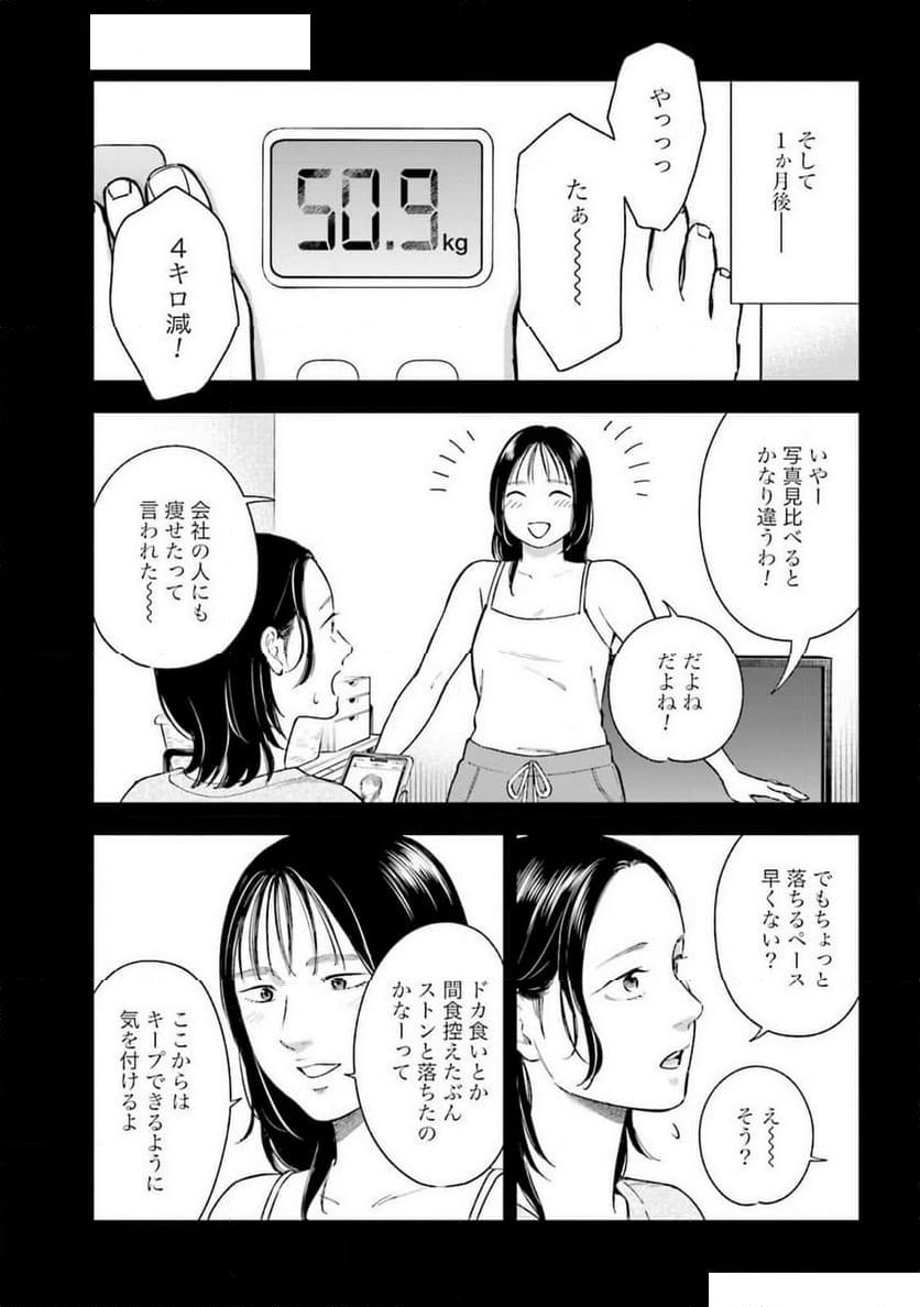 アンサングシンデレラ 病院薬剤師 葵みどり 第67話 - Page 23