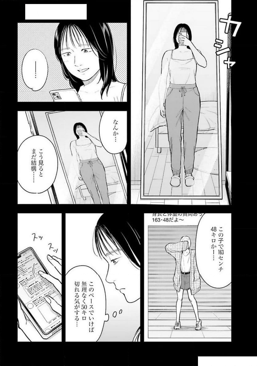 アンサングシンデレラ 病院薬剤師 葵みどり 第67話 - Page 24