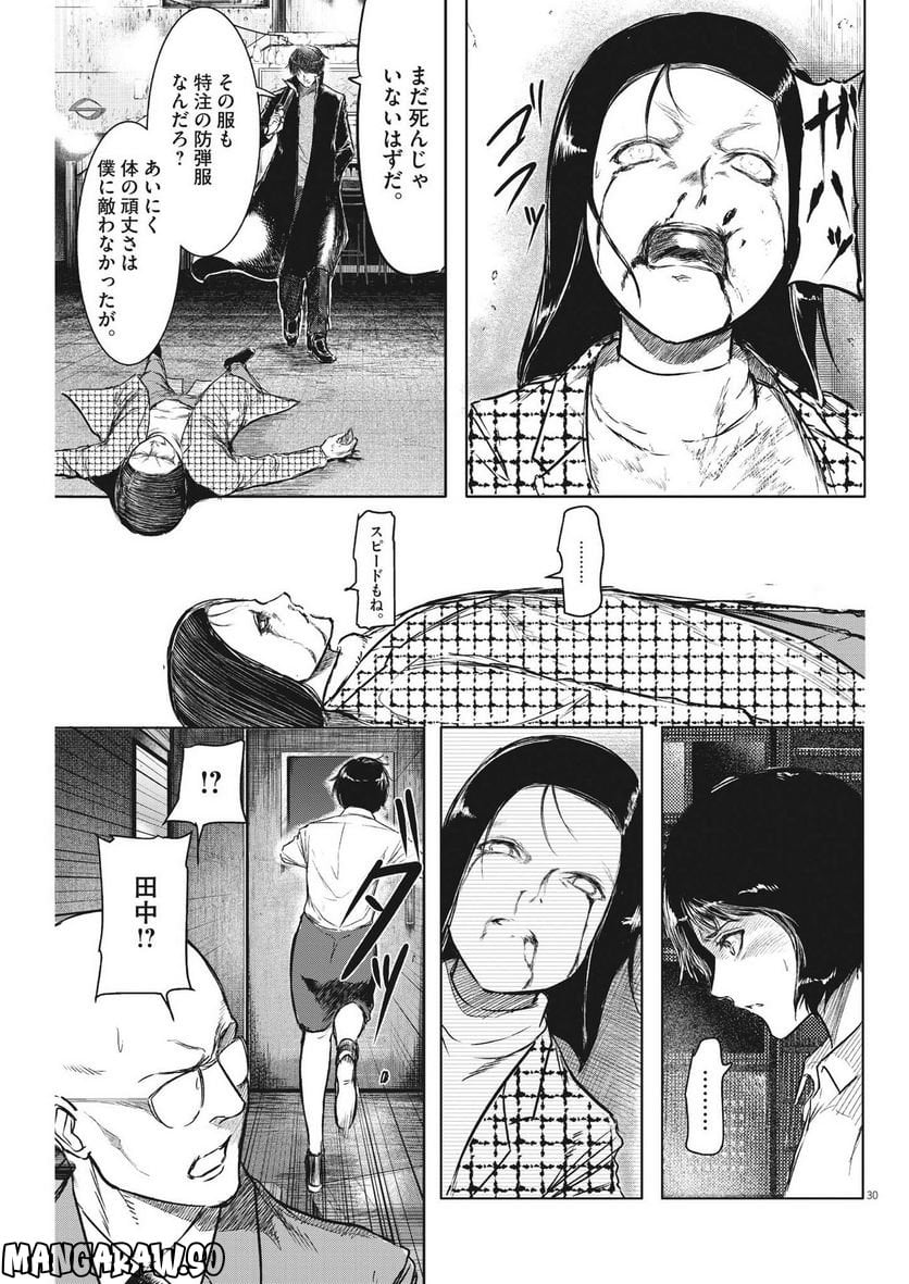 ROPPEN-六篇- - 第1話 - Page 31