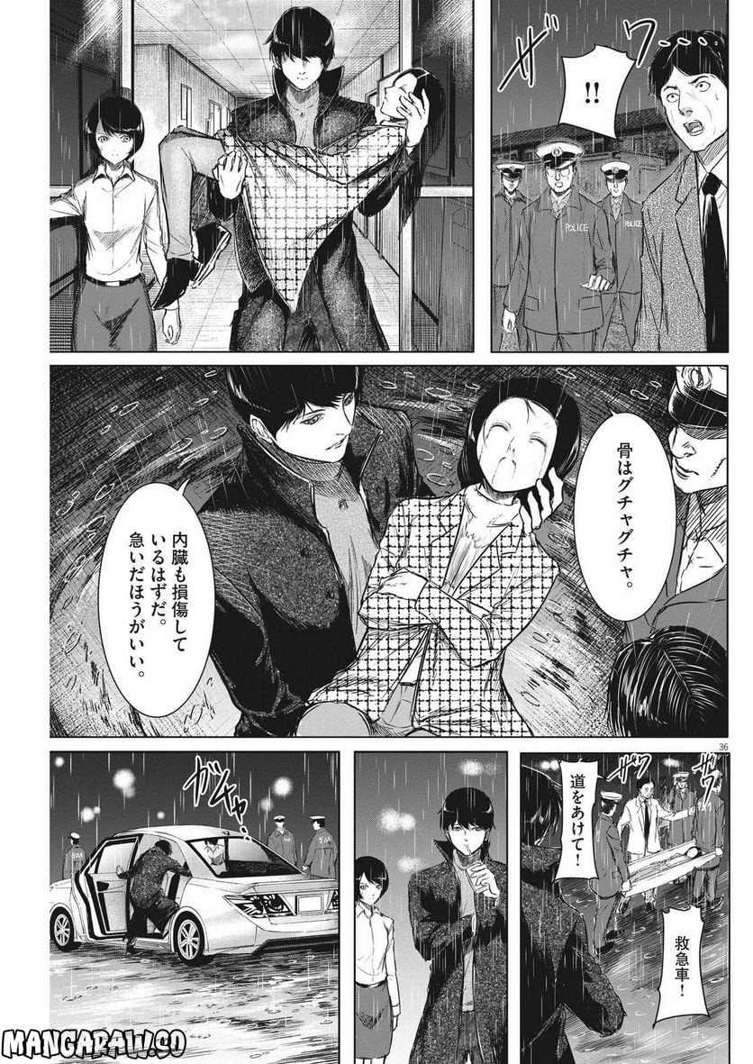 ROPPEN-六篇- - 第1話 - Page 37