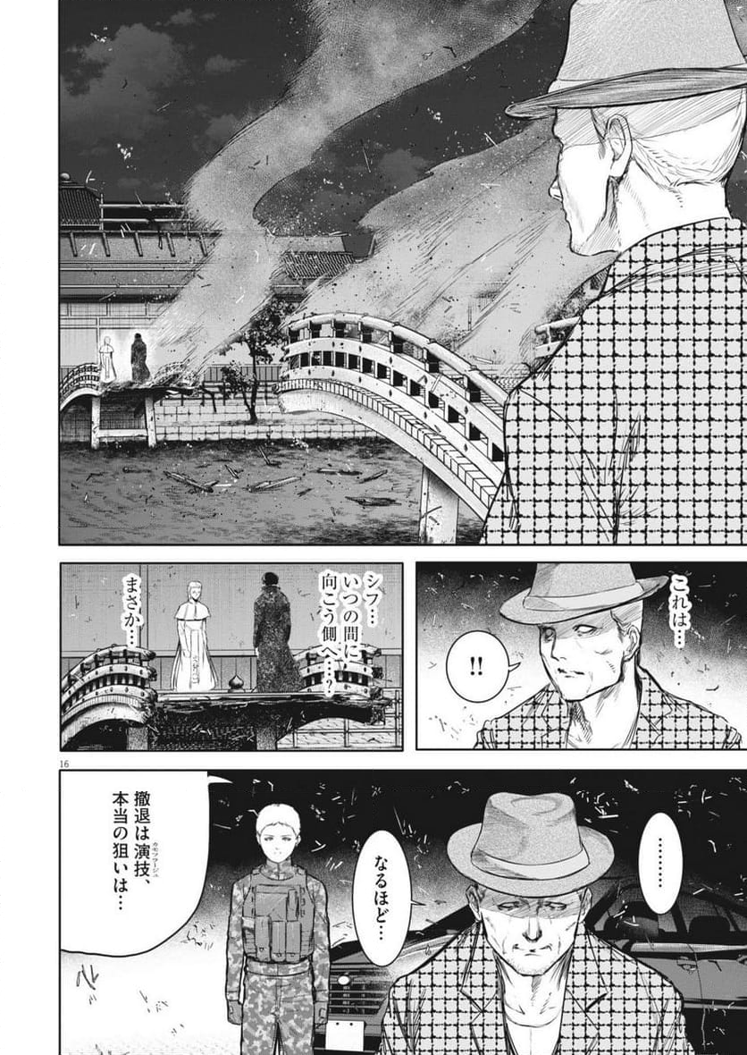 ROPPEN-六篇- - 第53話 - Page 16