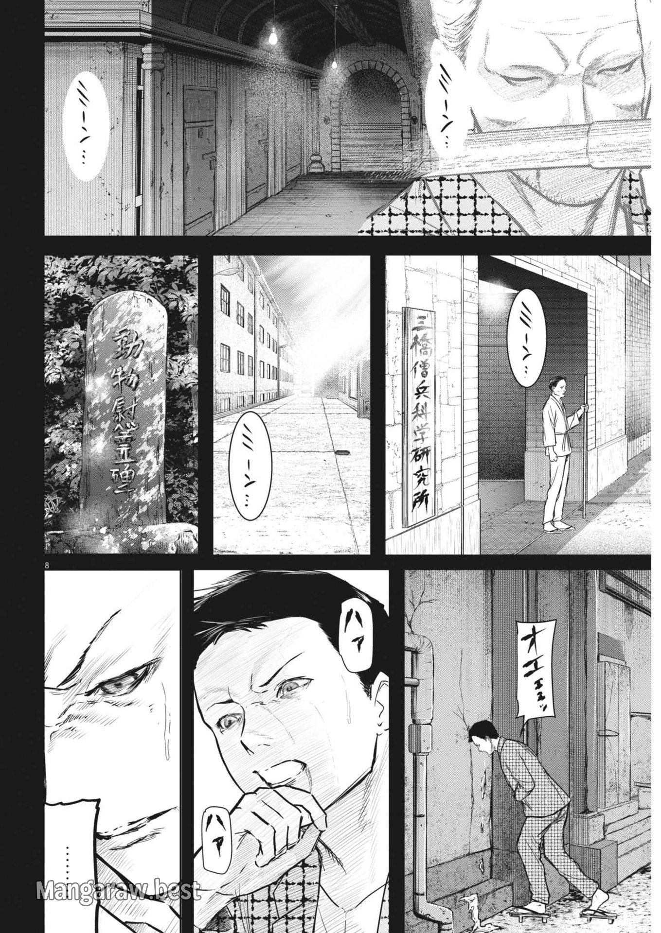 ROPPEN-六篇- 第63話 - Page 8