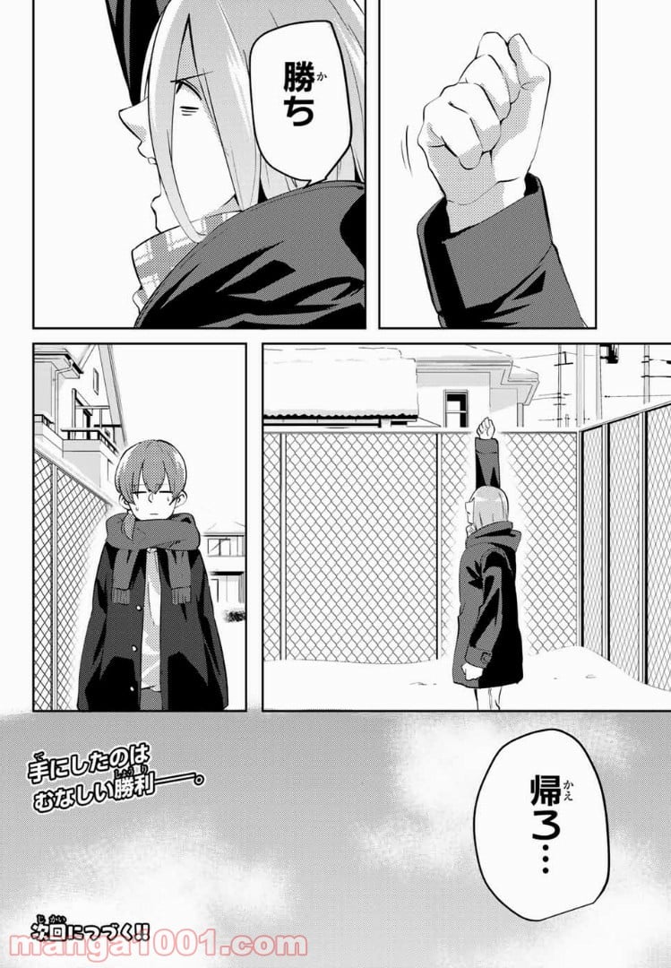 陽子さん、すがりよる。 第26話 - Page 12