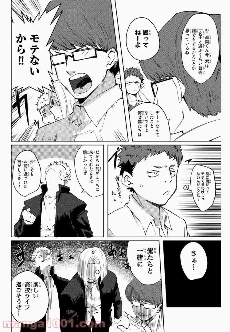 陽子さん、すがりよる。 第39話 - Page 4