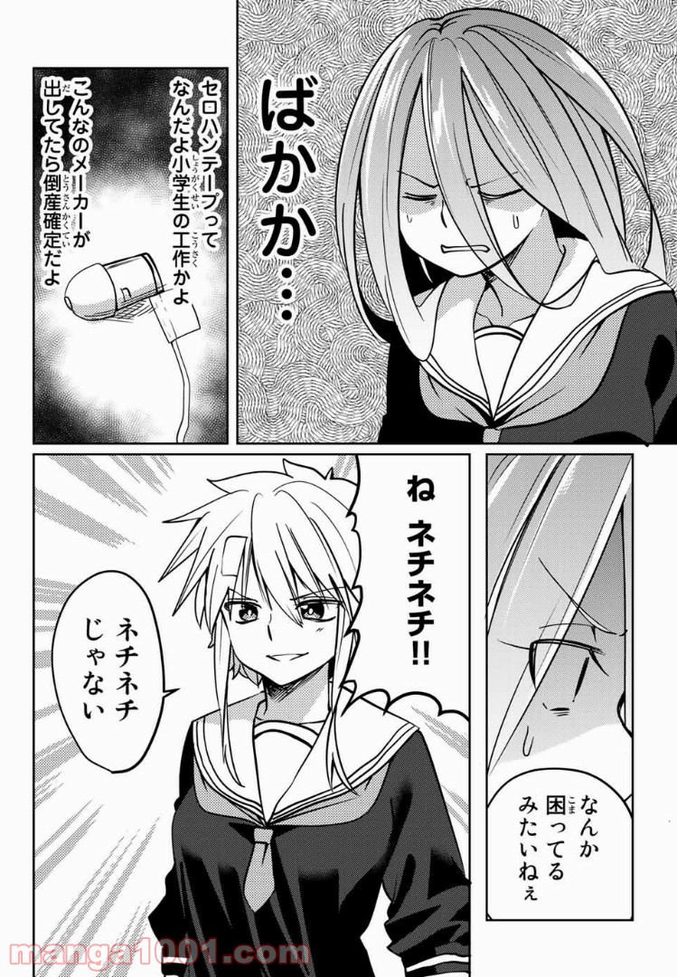 陽子さん、すがりよる。 - 第15話 - Page 8