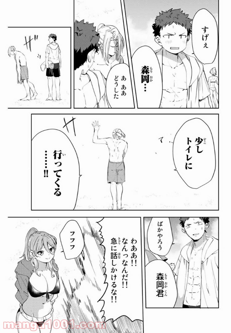 陽子さん、すがりよる。 第43話 - Page 5