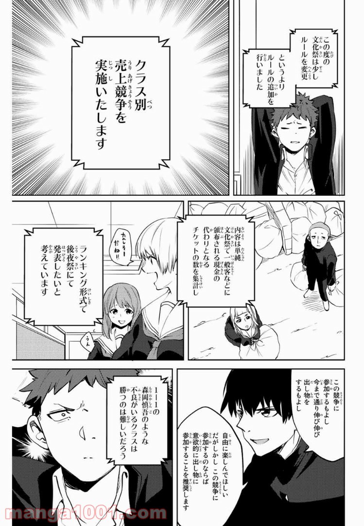 陽子さん、すがりよる。 - 第31話 - Page 7