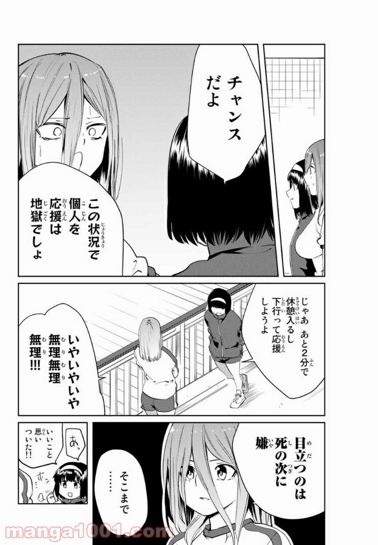 陽子さん、すがりよる。 第41話 - Page 6