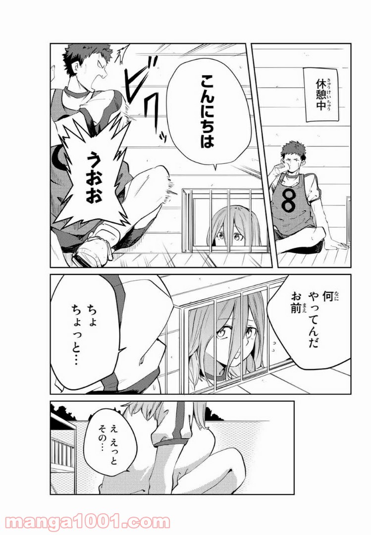 陽子さん、すがりよる。 第41話 - Page 7