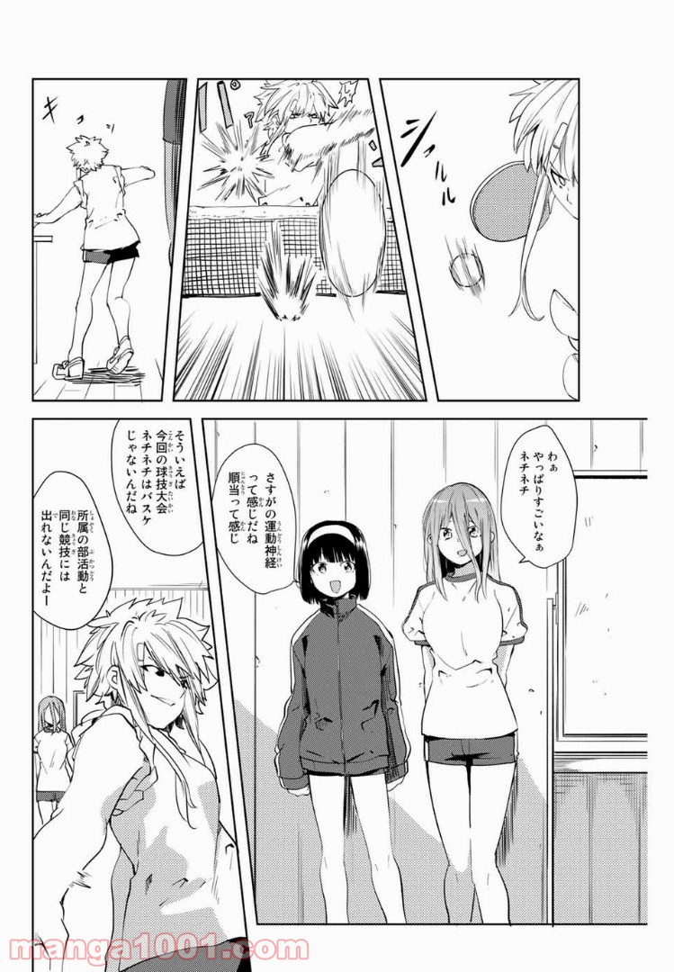 陽子さん、すがりよる。 - 第40話 - Page 2