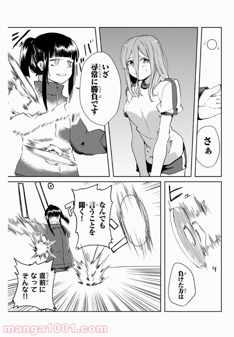 陽子さん、すがりよる。 - 第40話 - Page 5