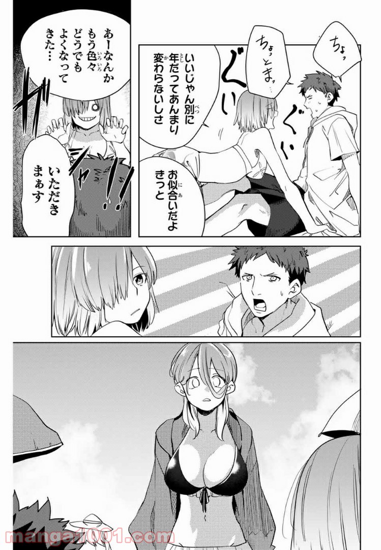 陽子さん、すがりよる。 第45話 - Page 5