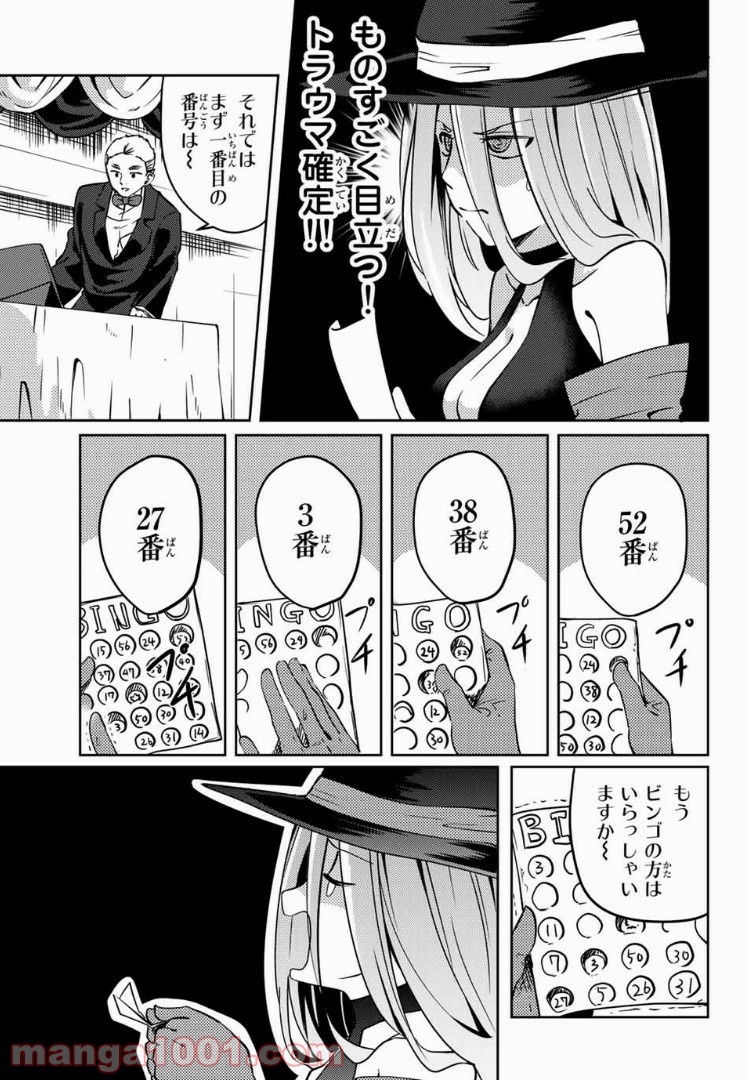 陽子さん、すがりよる。 第17話 - Page 5