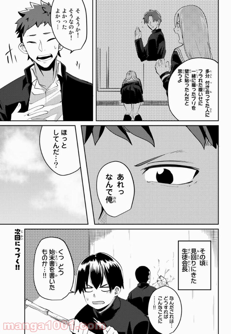 陽子さん、すがりよる。 第27話 - Page 11