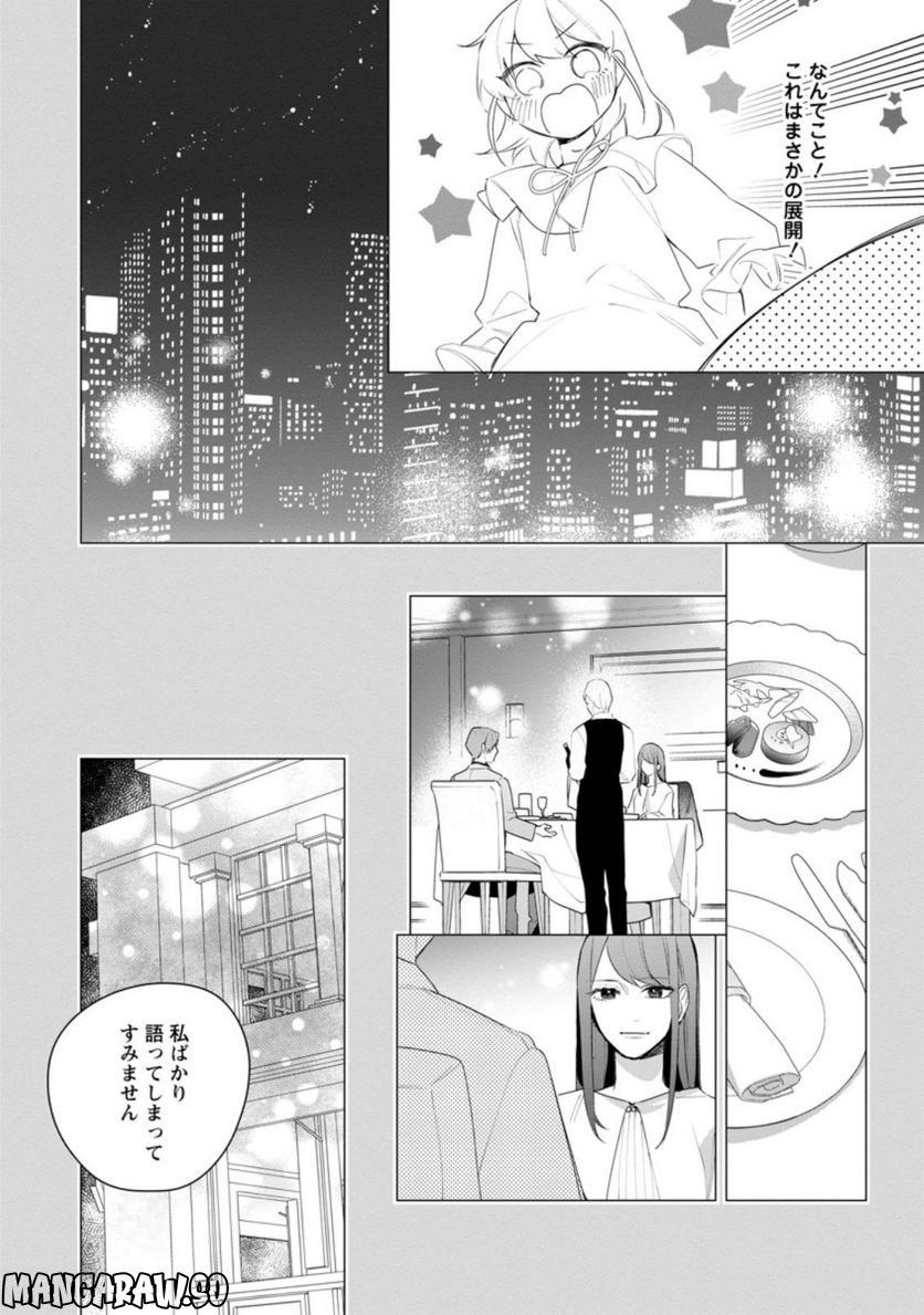 悪夢から目覚めた傲慢令嬢はやり直しを模索中 - 第20.3話 - Page 6