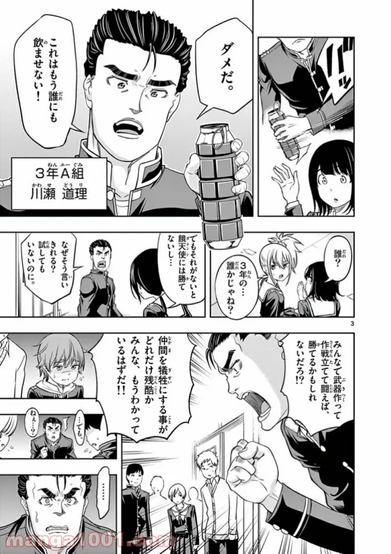 悪夢から目覚めた傲慢令嬢はやり直しを模索中 - 第5.2話 - Page 3