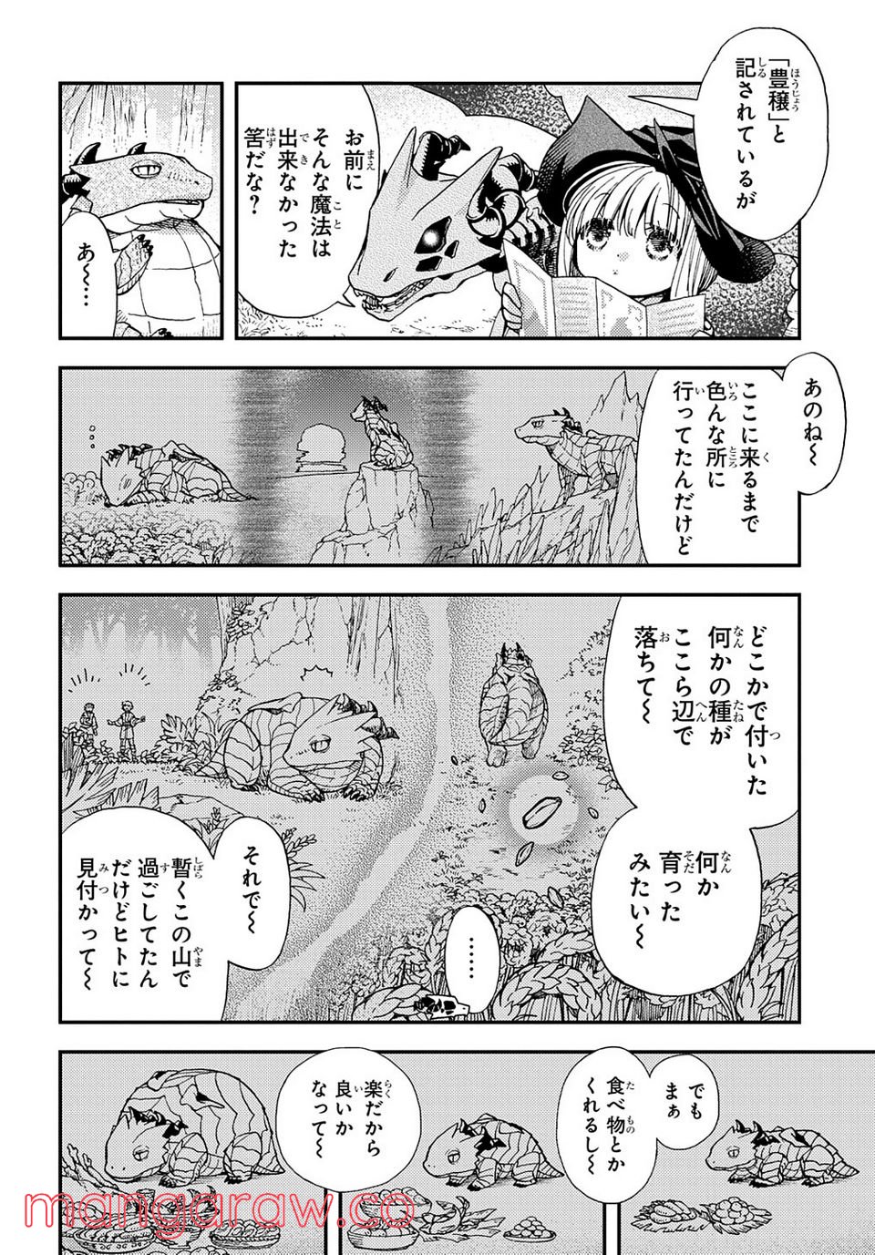 悪夢から目覚めた傲慢令嬢はやり直しを模索中 - 第17話 - Page 8