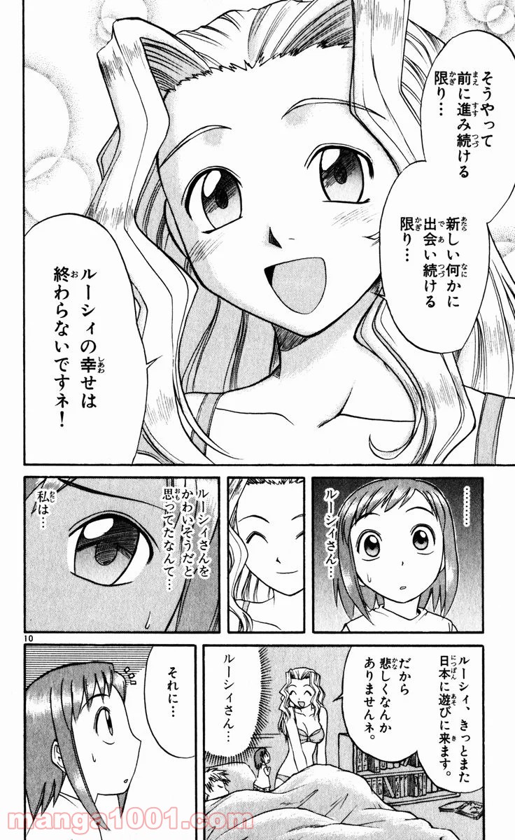 美鳥の日々 - 第73話 - Page 10