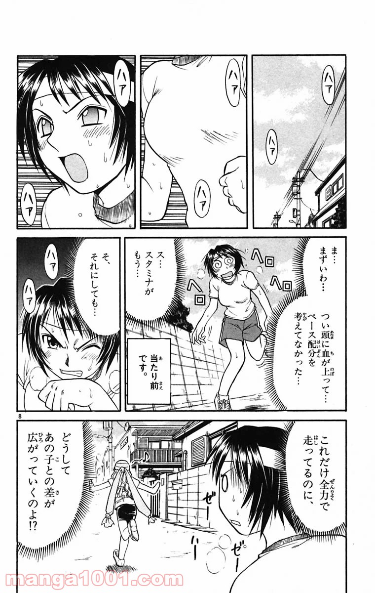 美鳥の日々 第44話 - Page 18