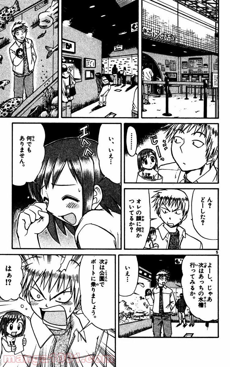 美鳥の日々 第83話 - Page 5