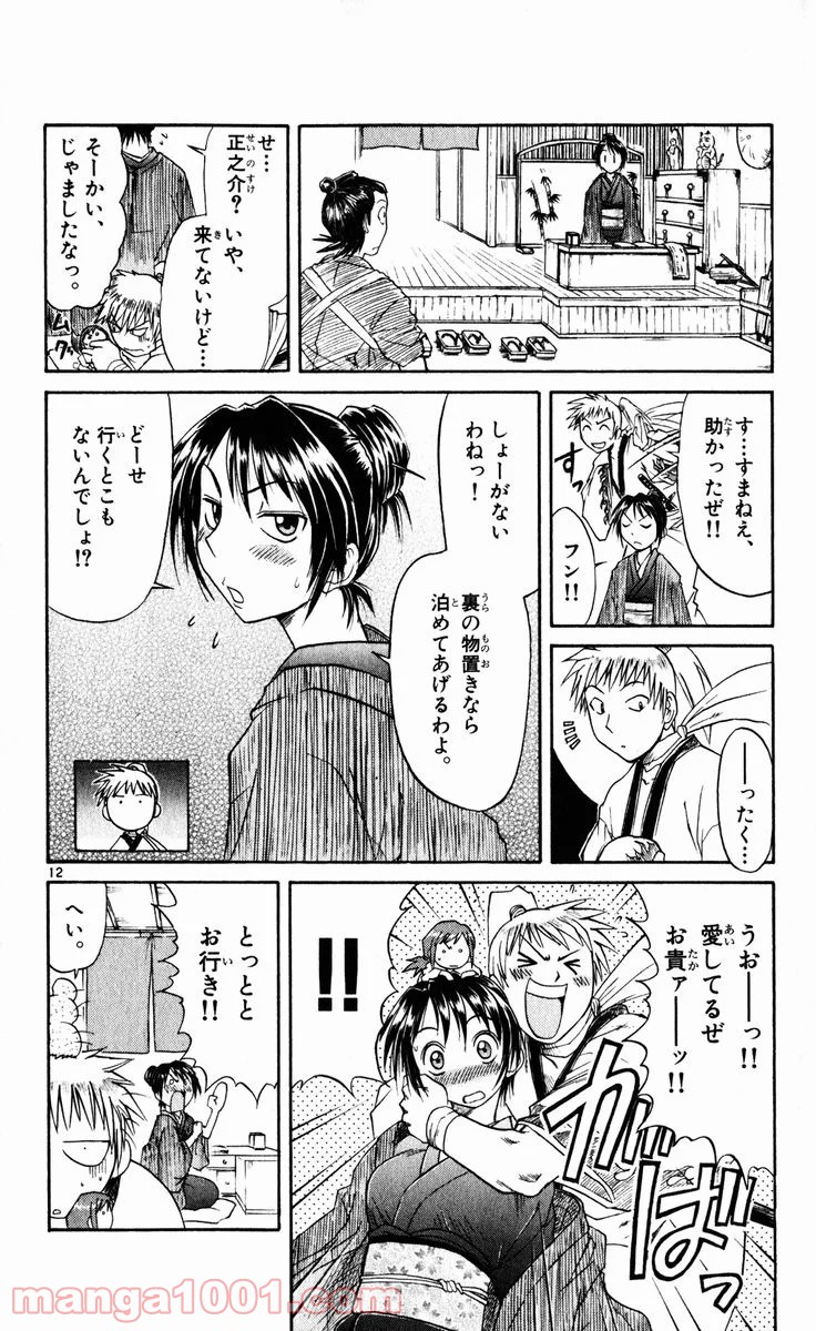 美鳥の日々 - 第74.5話 - Page 12