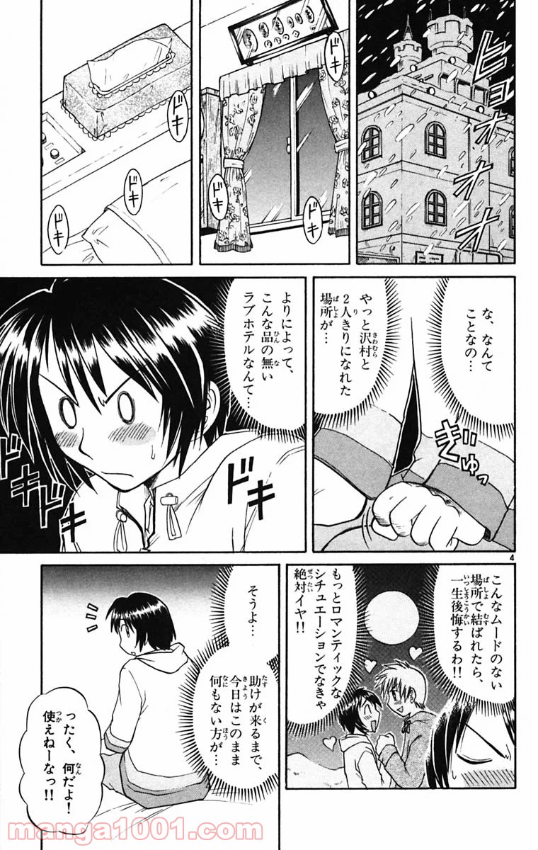 美鳥の日々 第49話 - Page 4