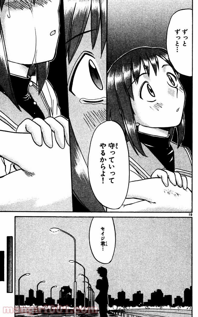 美鳥の日々 第82話 - Page 18