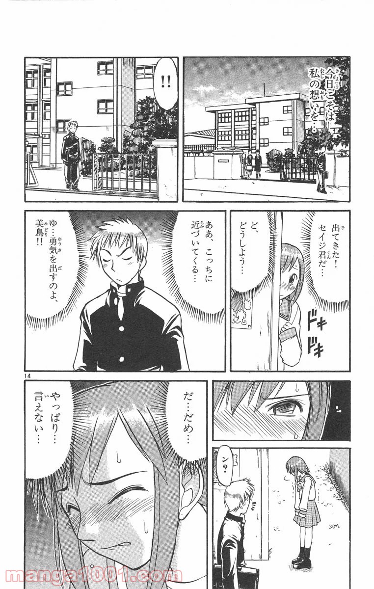 美鳥の日々 - 第21話 - Page 12