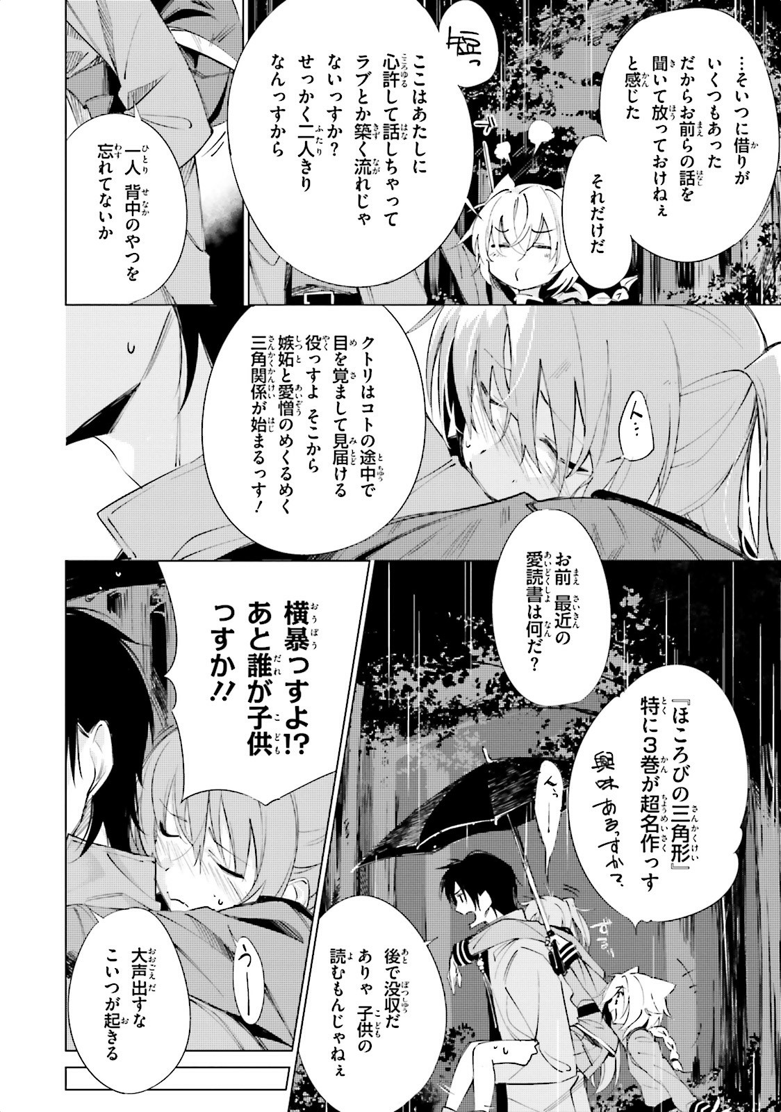 終末なにしてますか？ 忙しいですか？ 救ってもらっていいですか？ 第3話 - Page 22