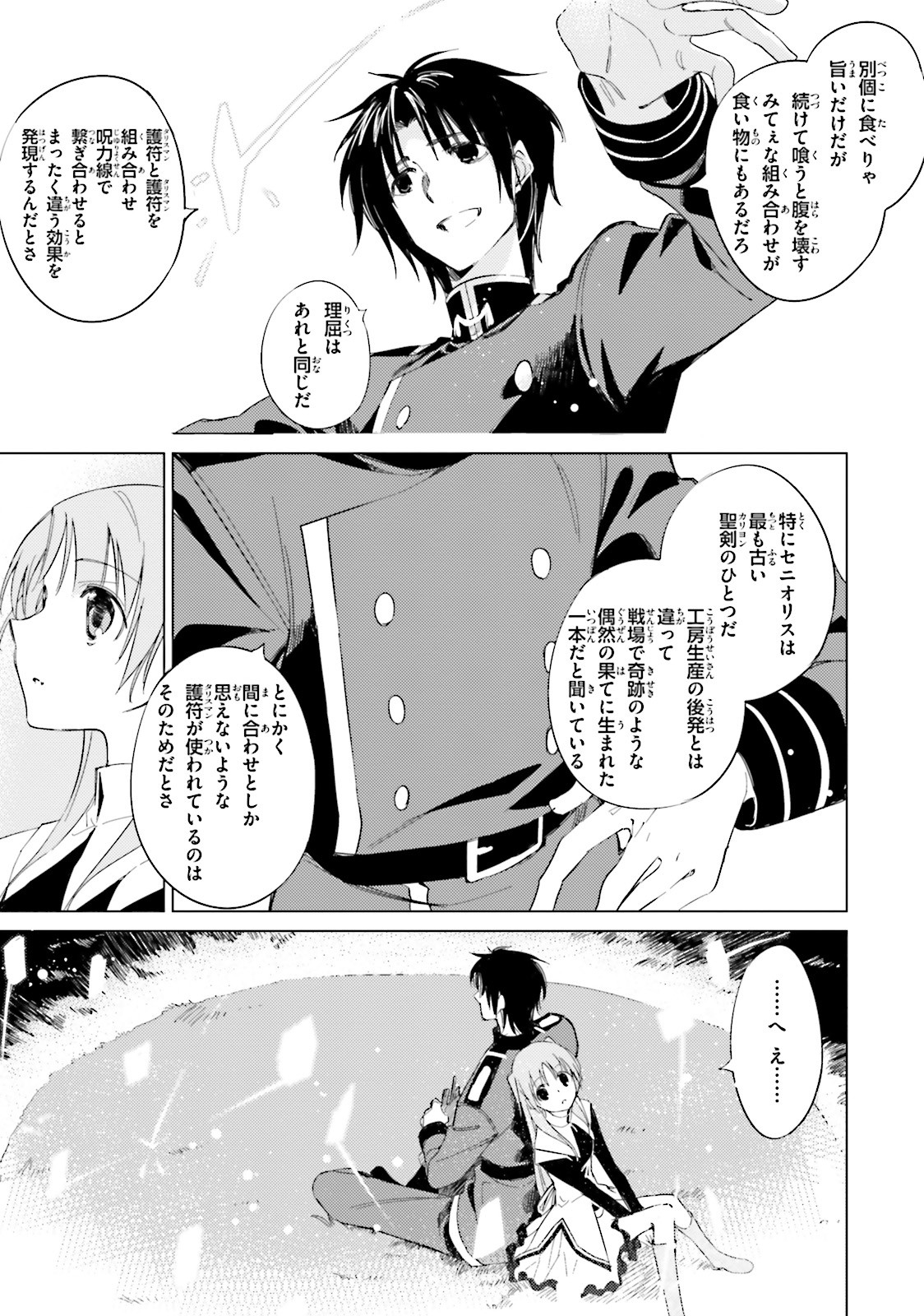 終末なにしてますか？ 忙しいですか？ 救ってもらっていいですか？ 第10話 - Page 7