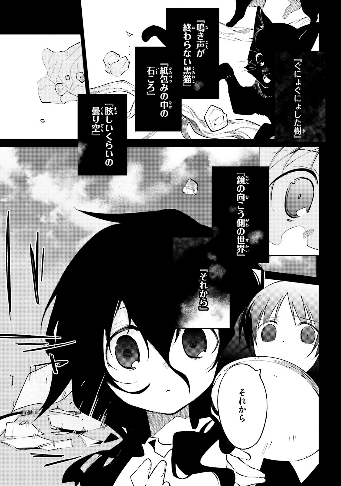 終末なにしてますか？ 忙しいですか？ 救ってもらっていいですか？ 第16話 - Page 31