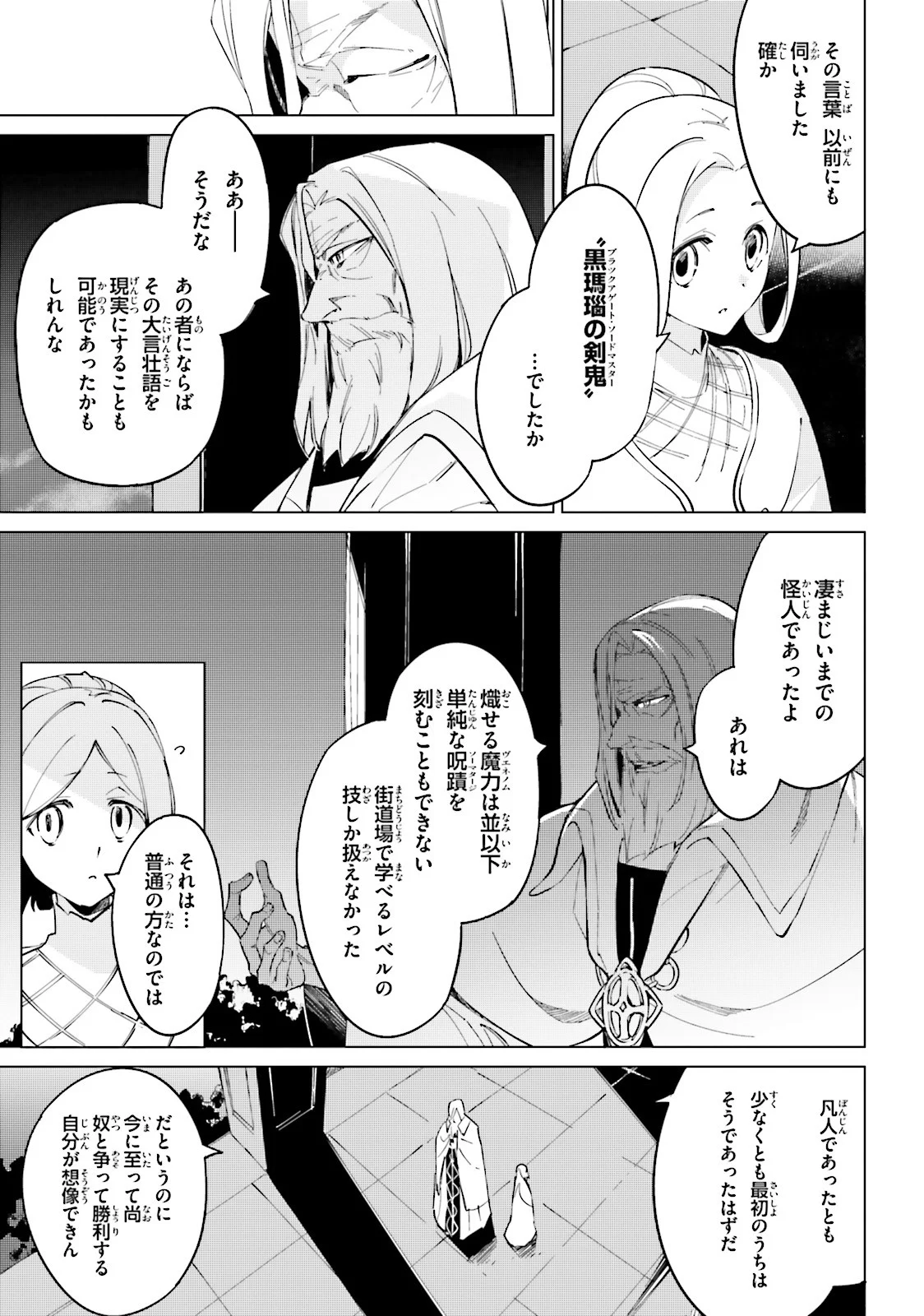 終末なにしてますか？ 忙しいですか？ 救ってもらっていいですか？ 第16話 - Page 5