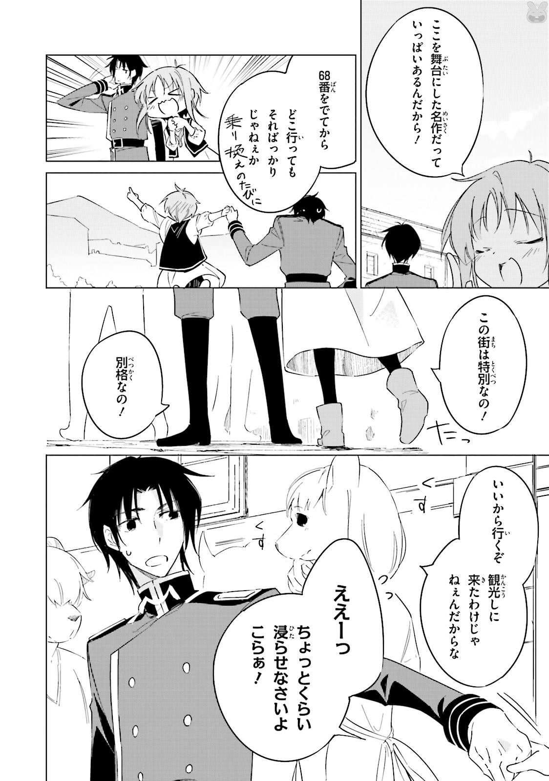 終末なにしてますか？ 忙しいですか？ 救ってもらっていいですか？ 第13話 - Page 6