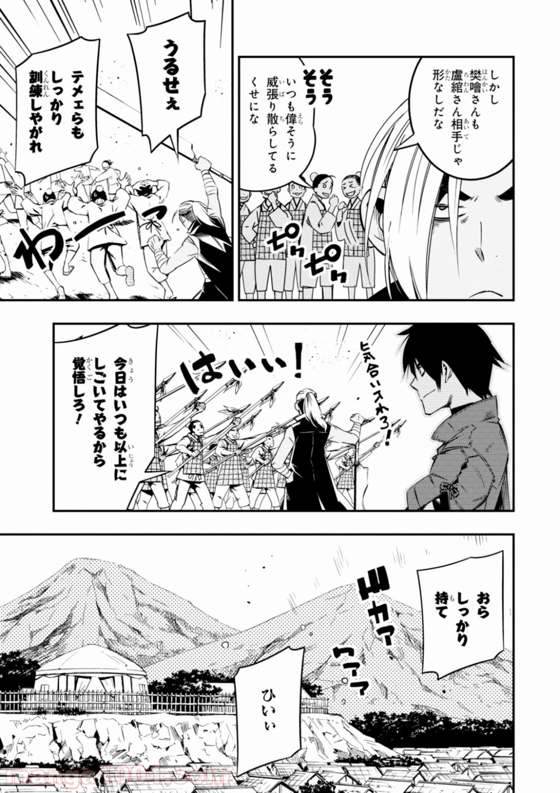 レッドドラゴン (池野雅博) 第3話 - Page 7