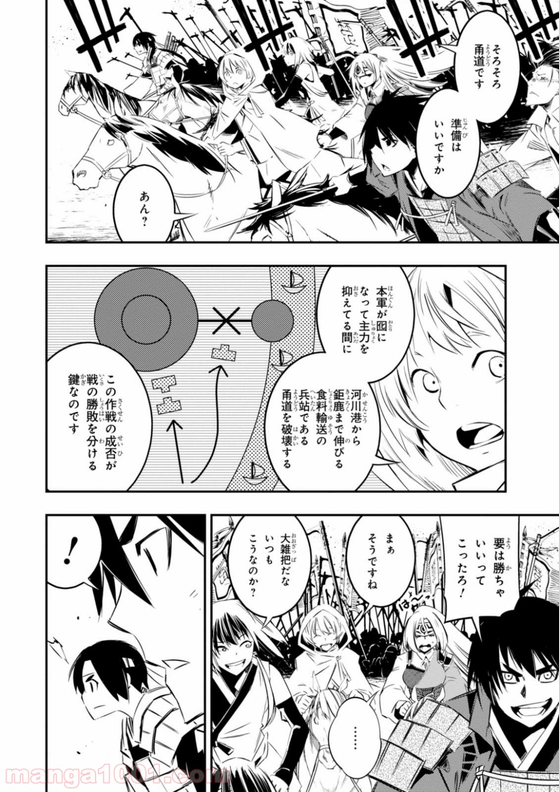 レッドドラゴン (池野雅博) 第17話 - Page 8