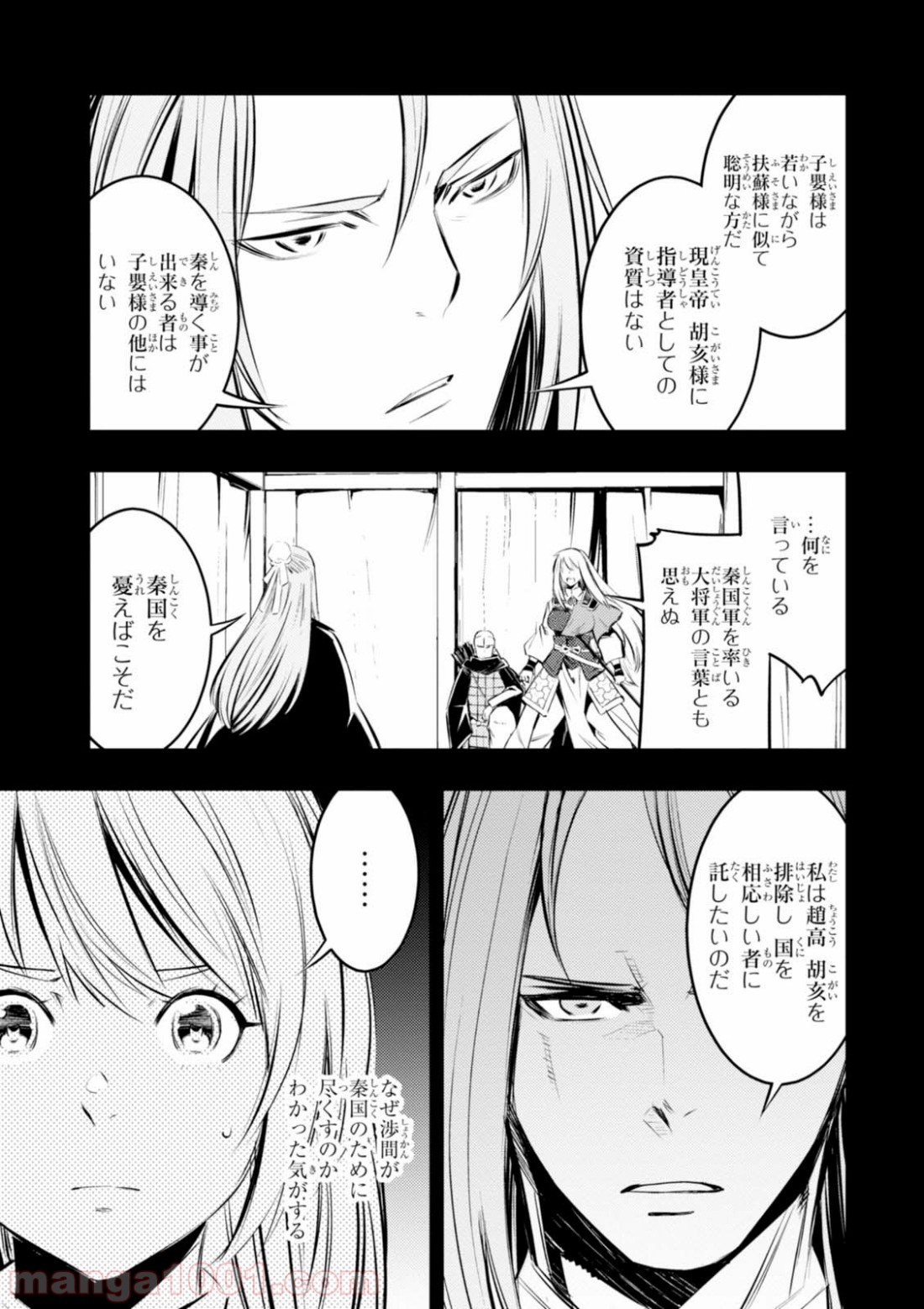 レッドドラゴン (池野雅博) 第24話 - Page 15