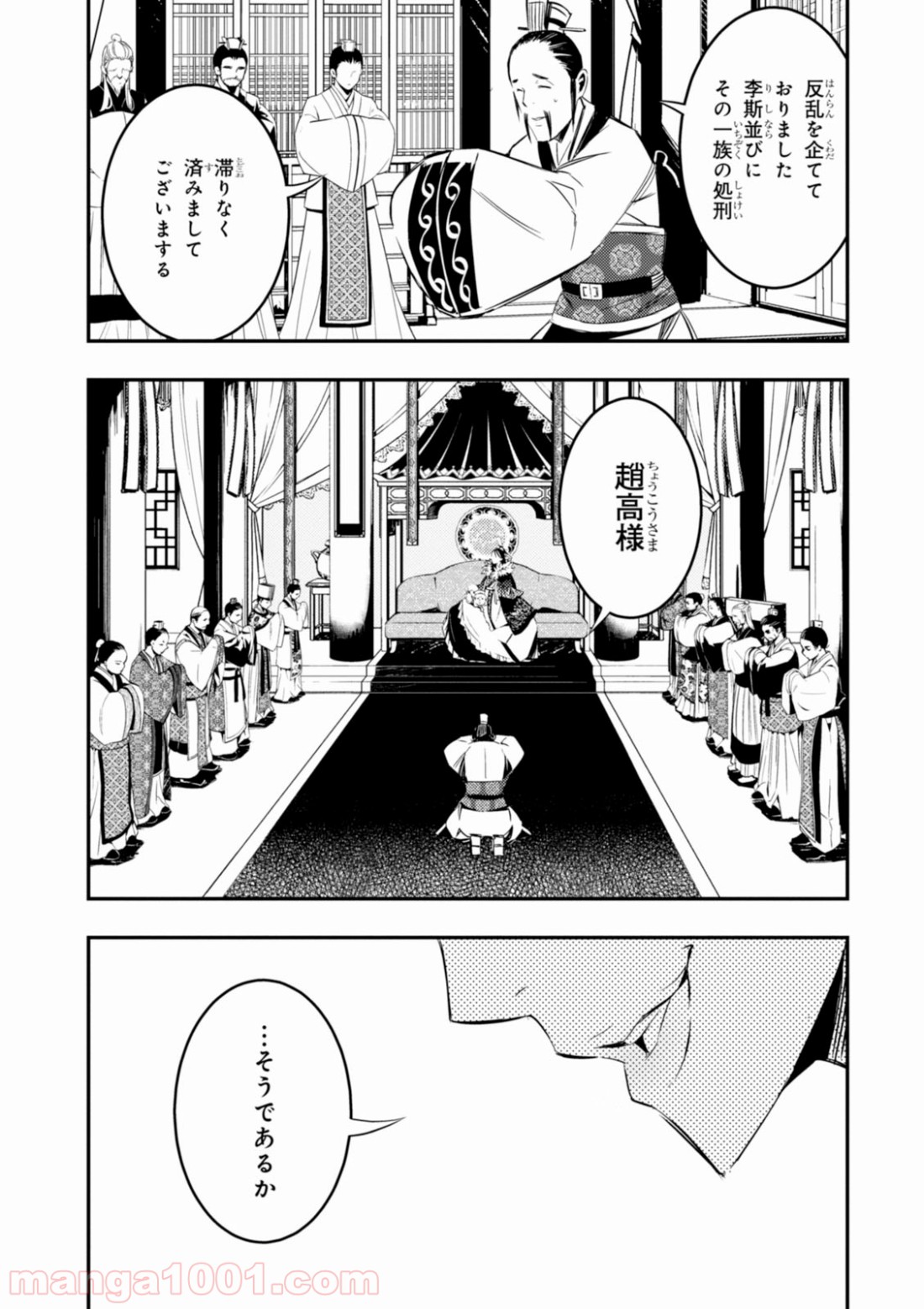 レッドドラゴン (池野雅博) 第9話 - Page 17