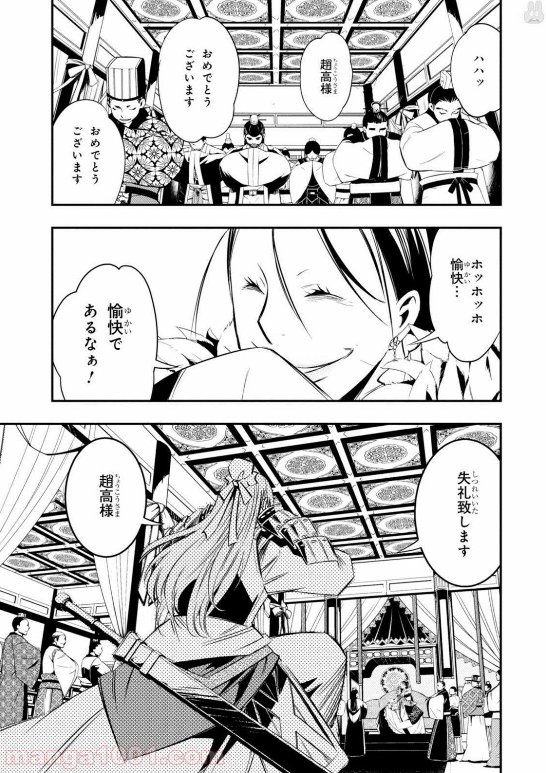 レッドドラゴン (池野雅博) 第9話 - Page 19