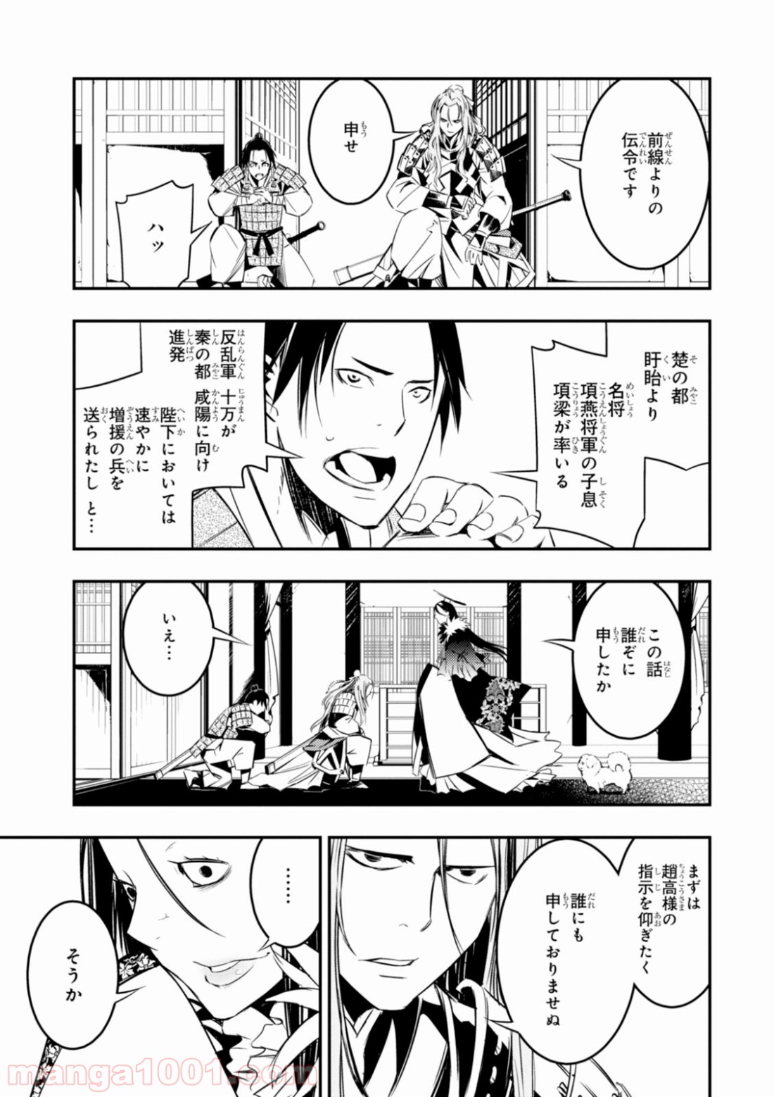 レッドドラゴン (池野雅博) 第9話 - Page 21