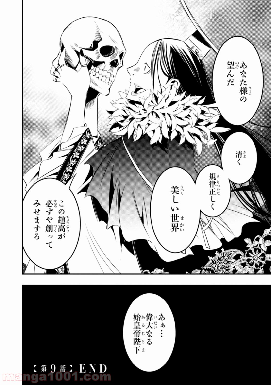 レッドドラゴン (池野雅博) 第9話 - Page 26