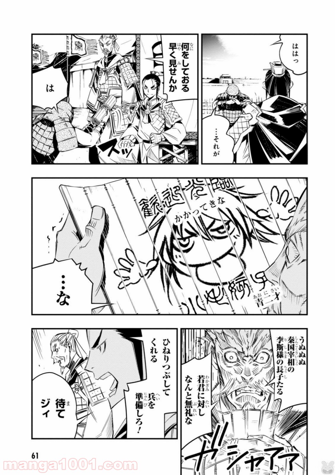 レッドドラゴン (池野雅博) 第6話 - Page 13