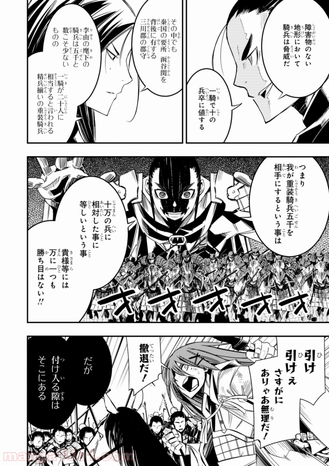 レッドドラゴン (池野雅博) 第6話 - Page 28