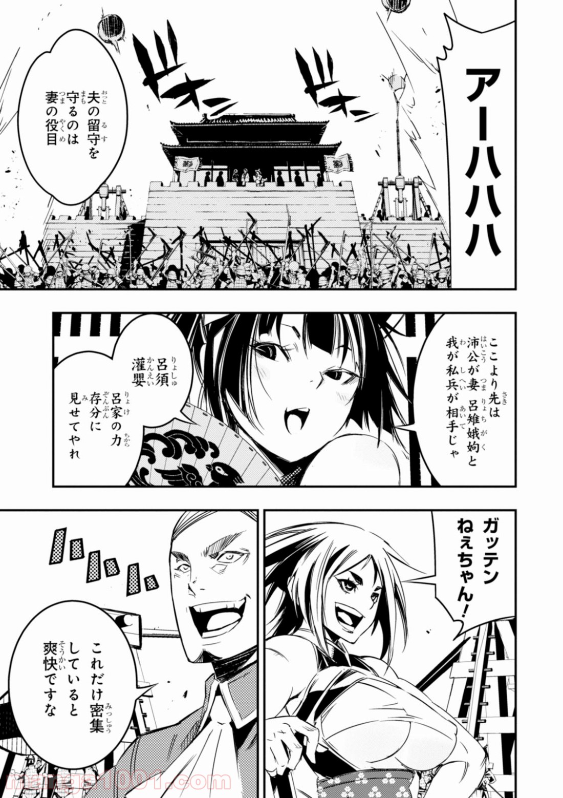 レッドドラゴン (池野雅博) 第6話 - Page 37