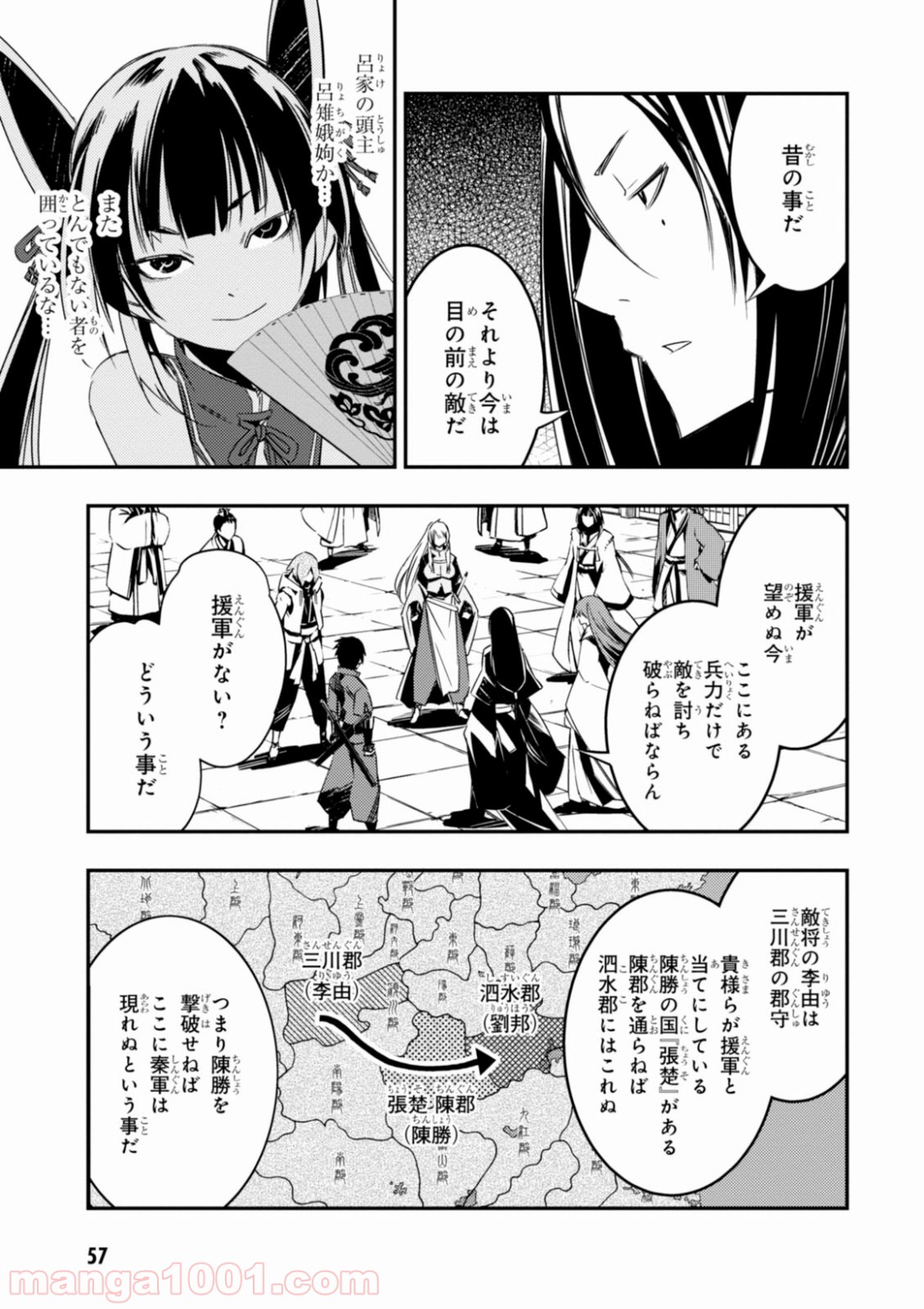 レッドドラゴン (池野雅博) 第6話 - Page 9