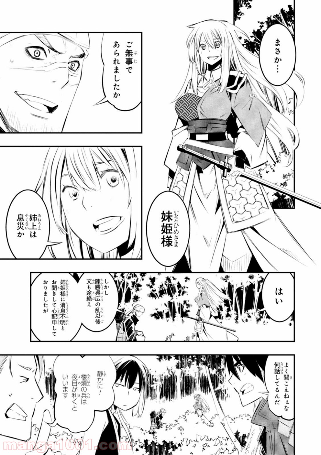 レッドドラゴン (池野雅博) 第23話 - Page 15