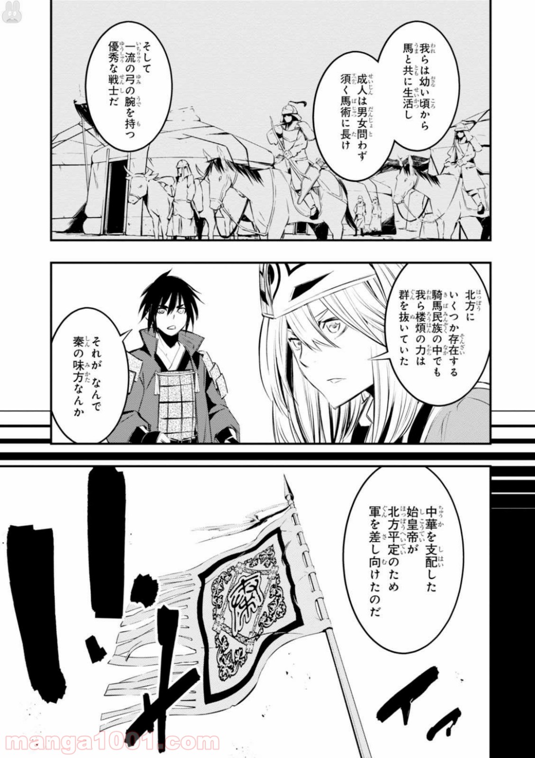 レッドドラゴン (池野雅博) 第23話 - Page 5