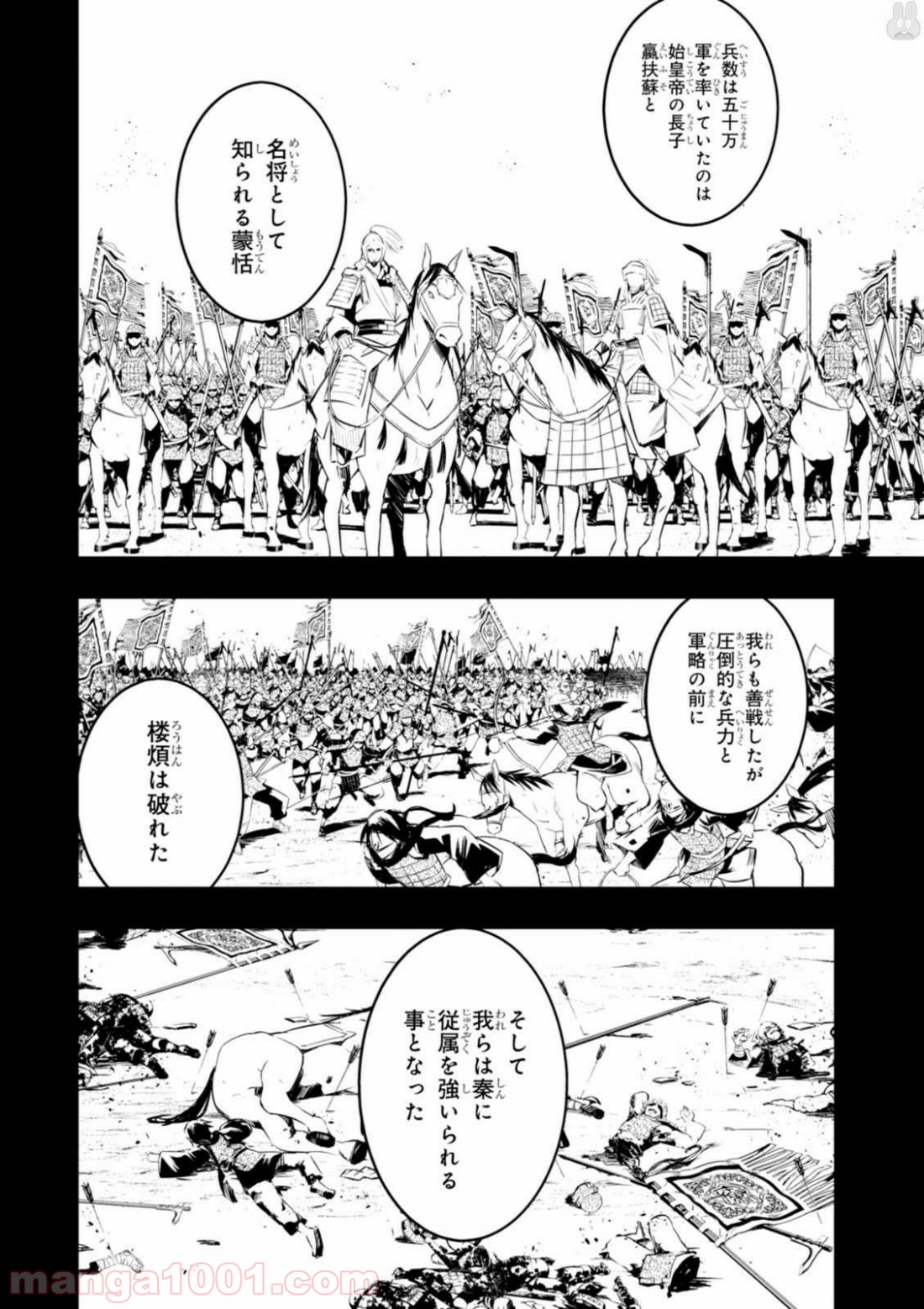 レッドドラゴン (池野雅博) 第23話 - Page 6